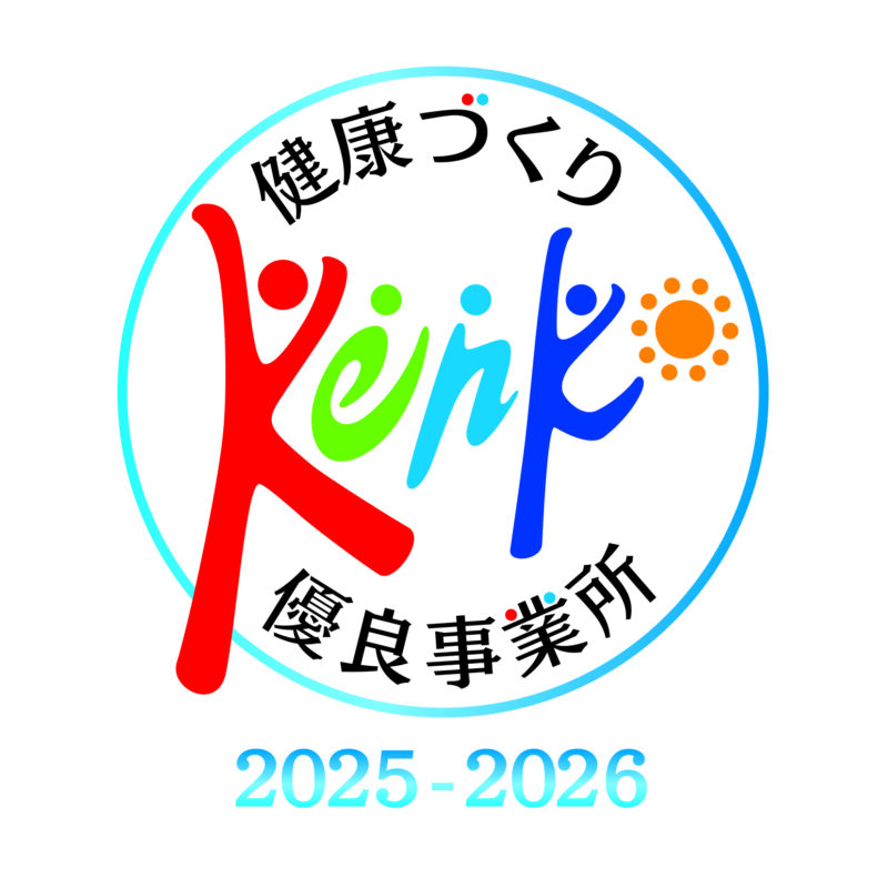 健康づくり優良事業所ロゴ